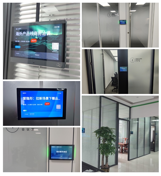 会议预约系统功能