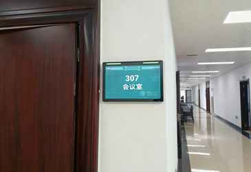 国家电网集团会议预约系统