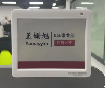 智能电子门牌无源电池款