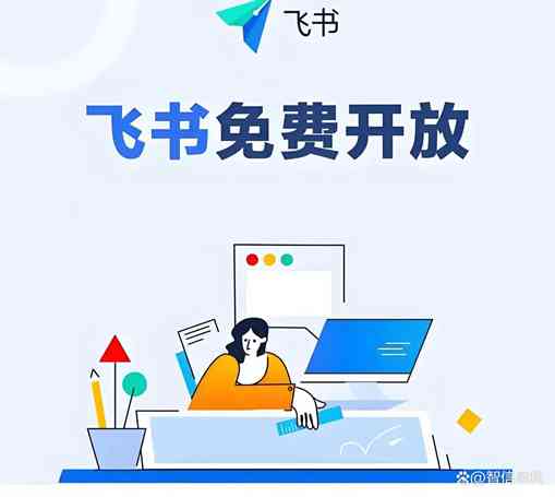 ADone会议预约系统与飞书对接