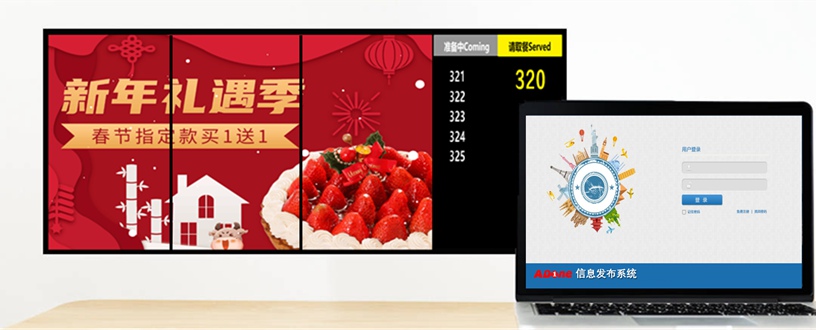 联屏信息发布系统